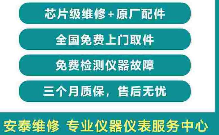 西安安泰测试 专业设备维修，守护科技芯脉